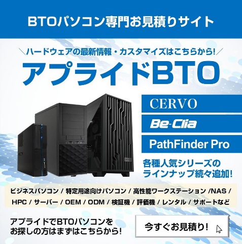 アプライドBTO
