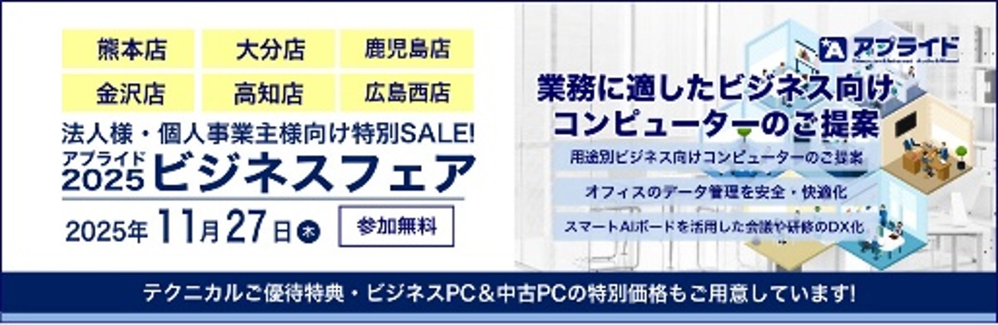 期間限定 NVIDIA RTX PRO GPU