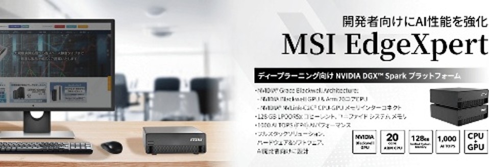 MSI EdgeXpertが入荷しました
