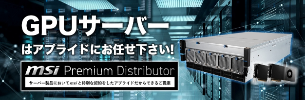 msi サーバー＆ネットワークモデルエンタープライズ向け総合カタログ