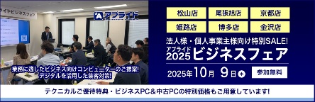 10月9日 店舗ビジネスフェア2025開催