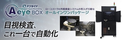 次世代高度3D画像処理・解析ソフトウェア 