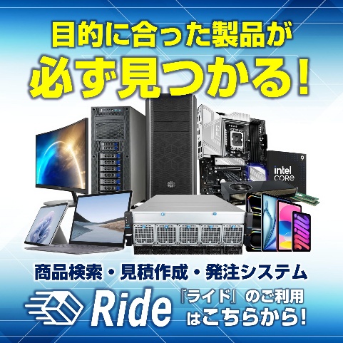特価PCサイト