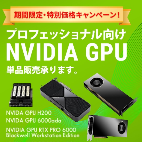 NVIDIA製品