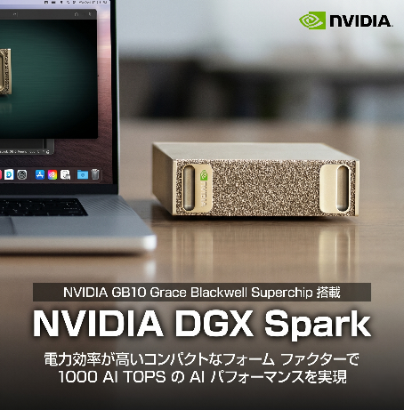 NVIDIA DGX Spark