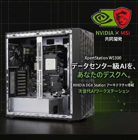 MSI Xpert Station