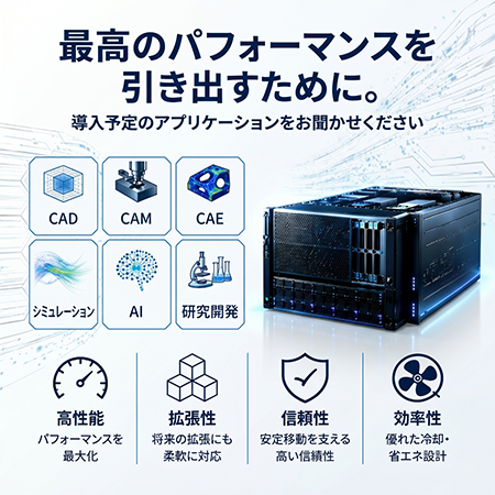 ソフトウェア推奨モデル
