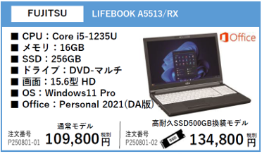 FUJITSU LIFEBOOK A5513/RX