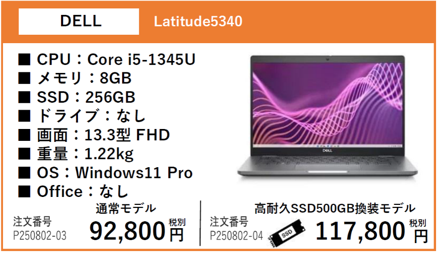 DELL Latitude5340