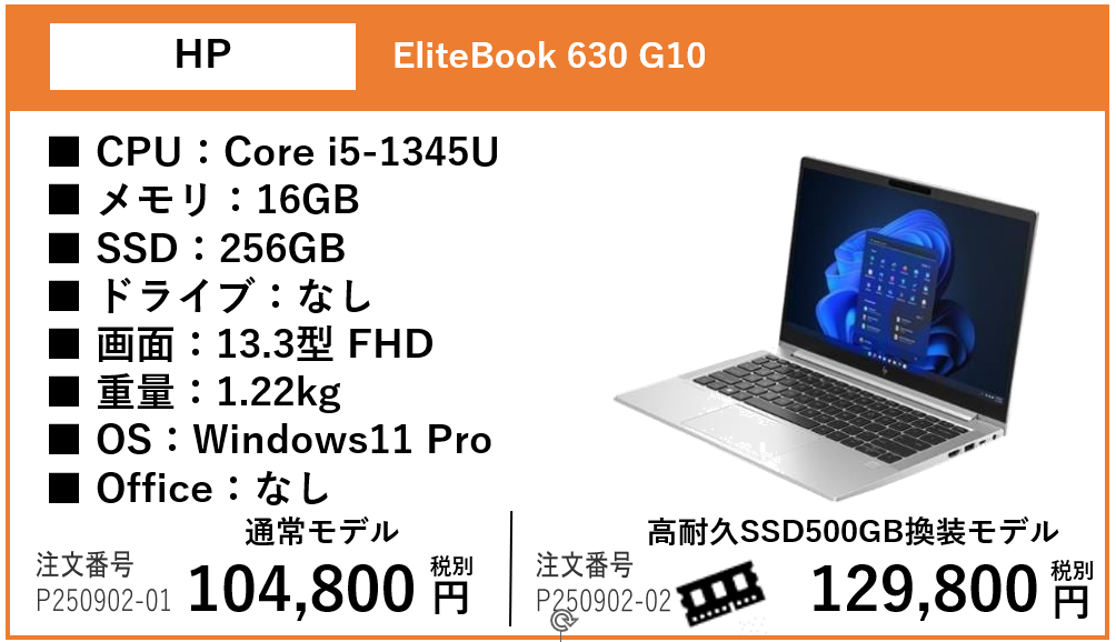 HP EliteBook 630 G10
