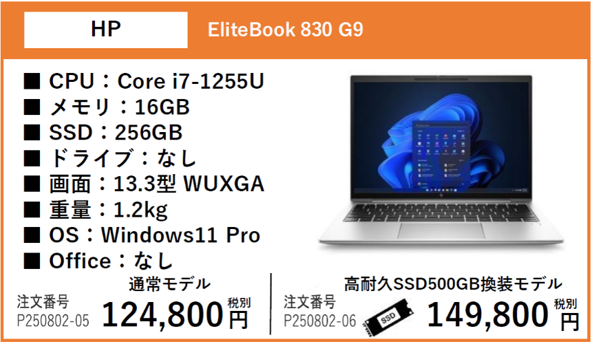 HP EliteBook 830 G9