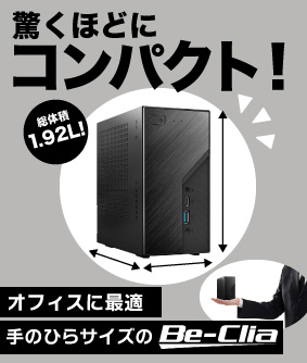 驚くコンパクト!