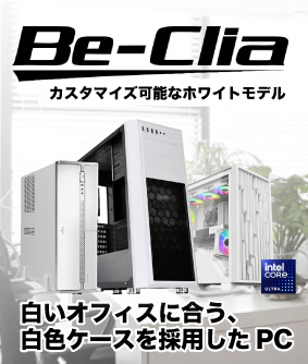 B-Cila カスタマイズ可能なホワイトモデル
