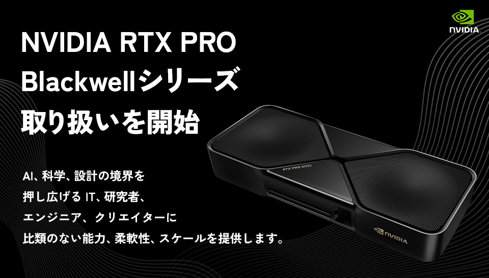 NVIDIA RTX PRP Blackwell