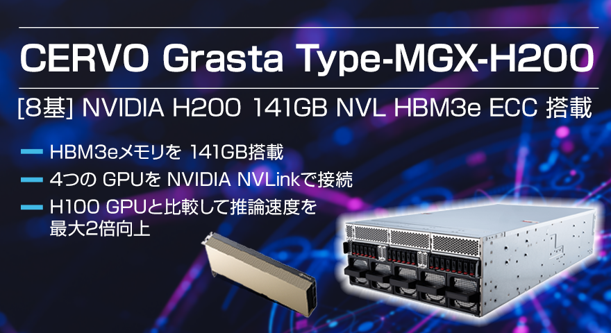 CERVO Grasta Type-MGX-H200