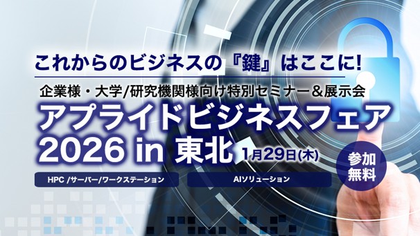 今月の特価PC特集