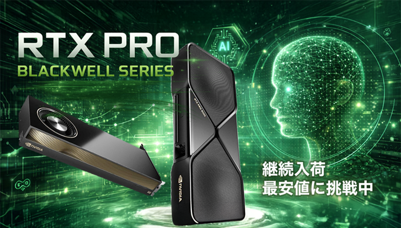 NVIDIA® GPU ラインナップ