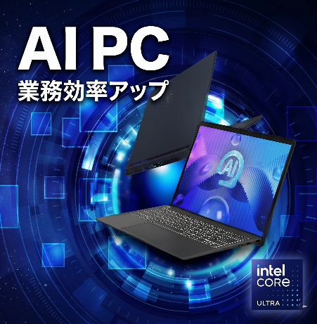 AIPC