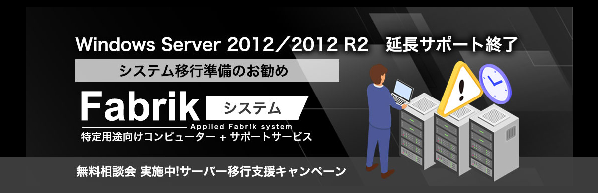 サポート終了