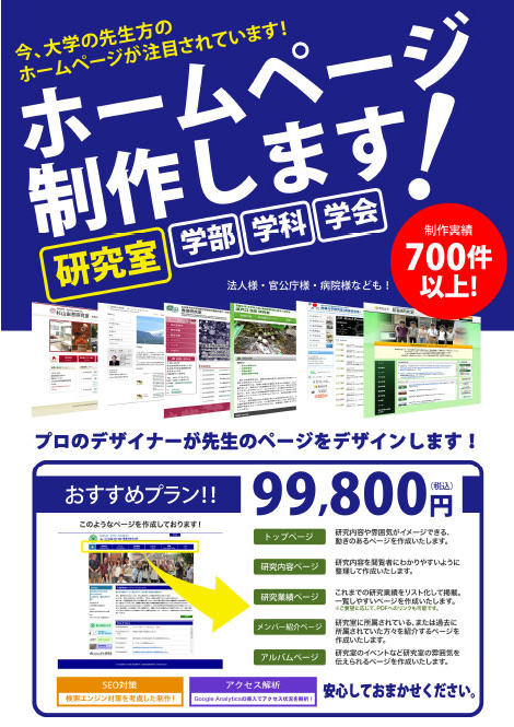ベーシックプラン