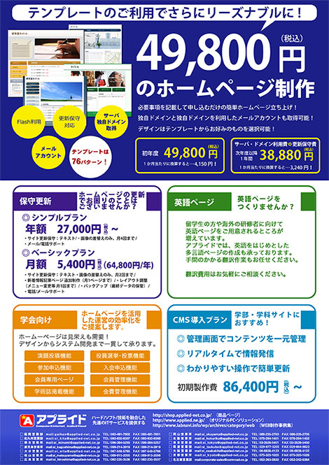 テンプレートプラン