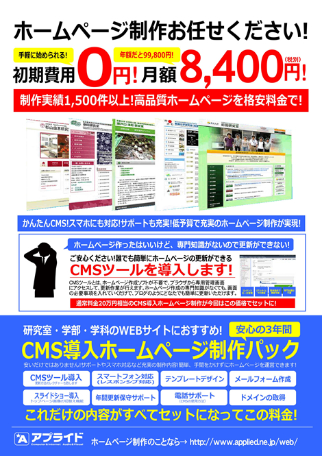 CMSパッケージプラン