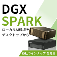 DGX SPRARK各社比較