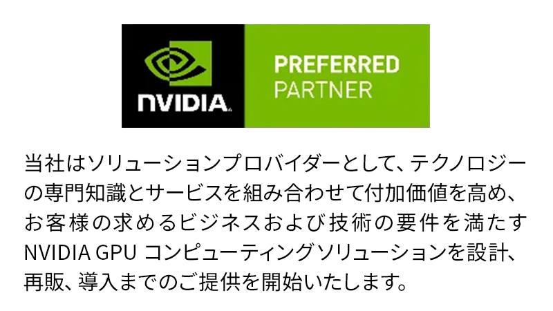 nvidia partner