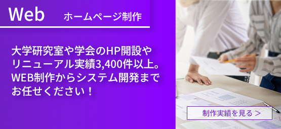 web制作