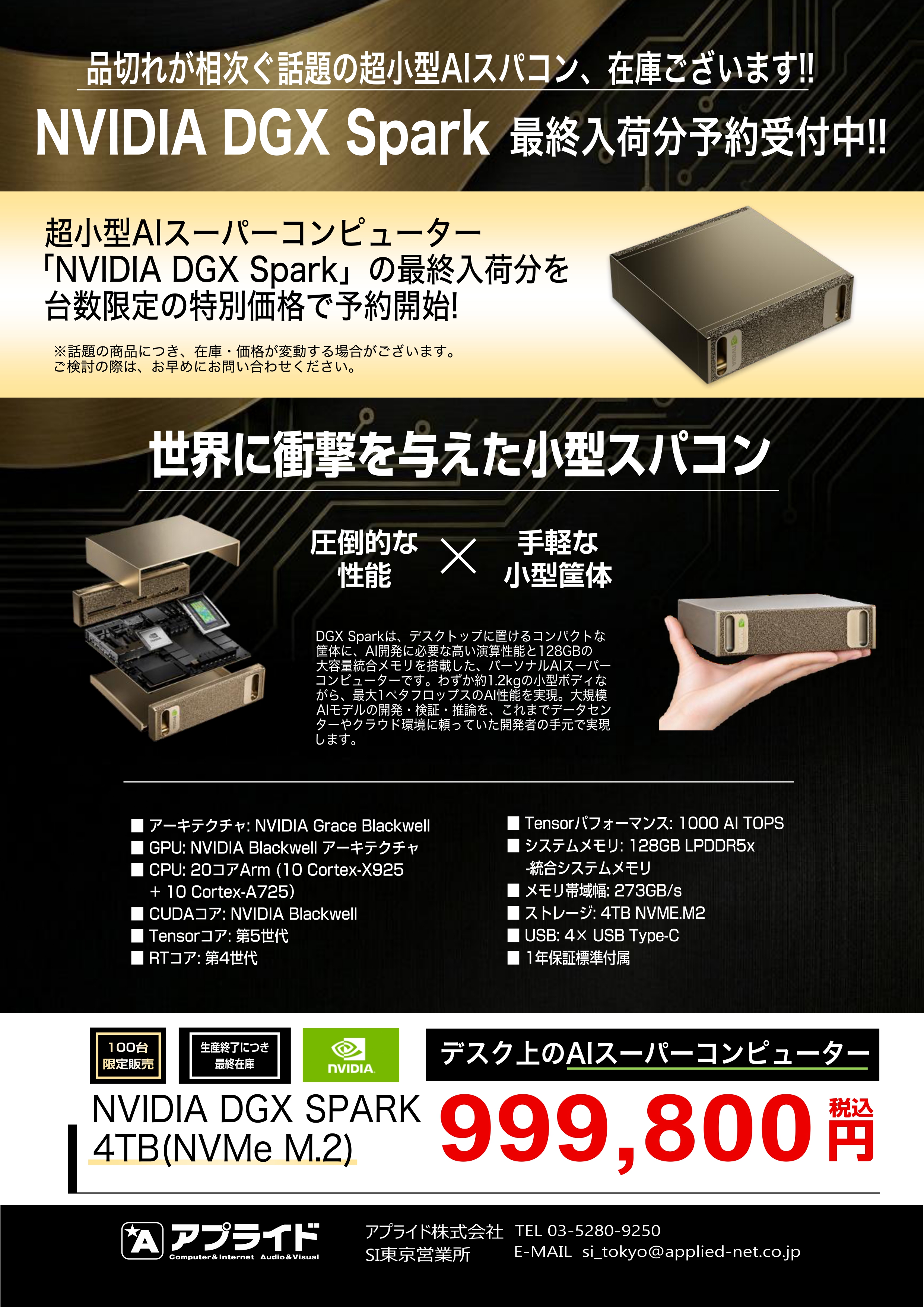 今月のおすすめWEBチラシ04