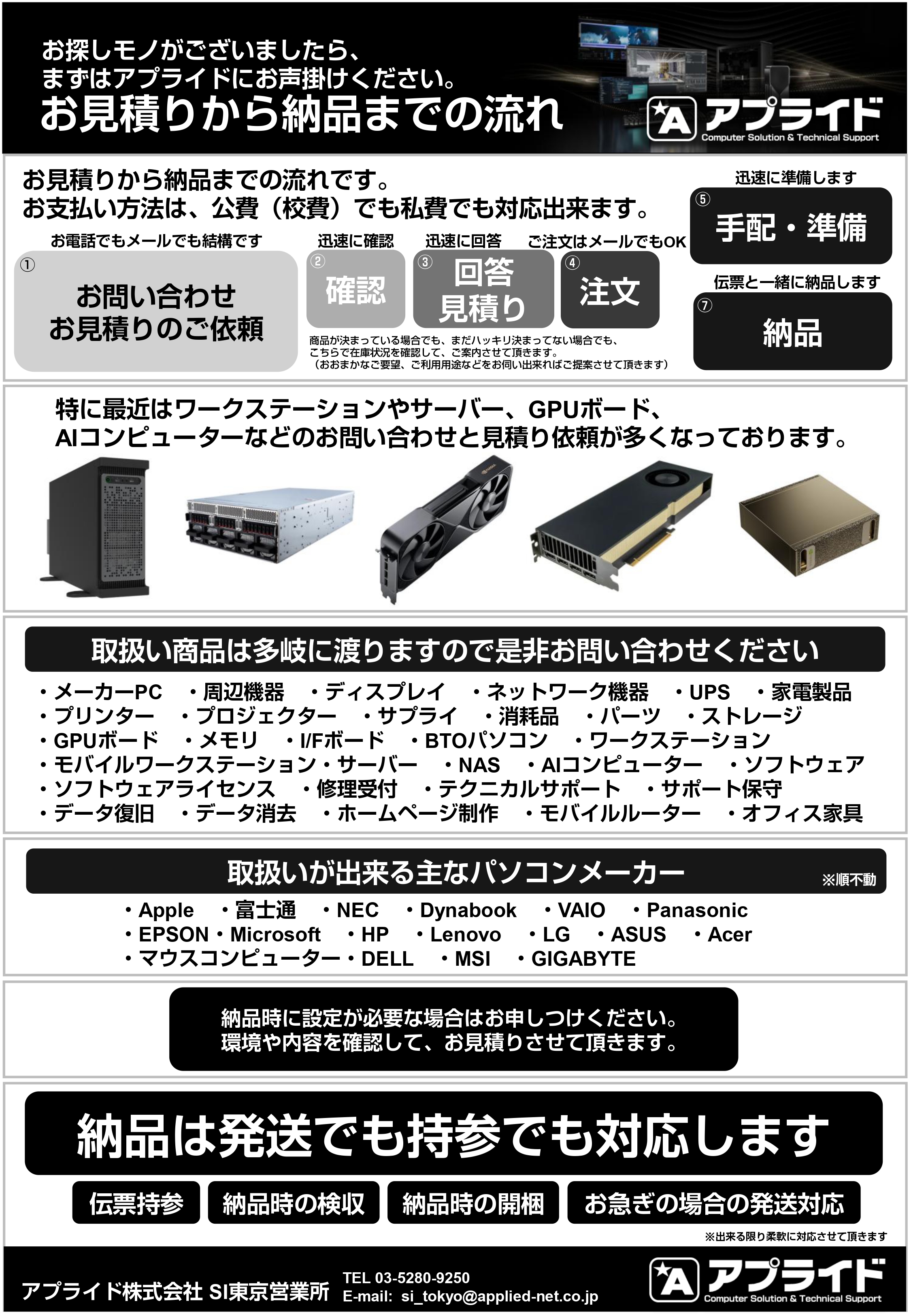 今月のおすすめWEBチラシ03