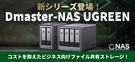注目商品3