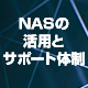 法人様　個人事業様向けオンライン・セミナー