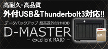 D-MASTER_ThunderBay8