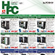 HPC情報カタログ