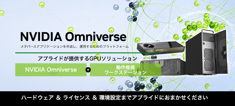 NVIDIA-Omnivers