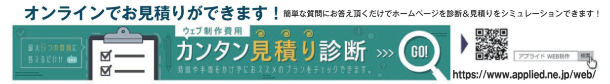 見積診断PC