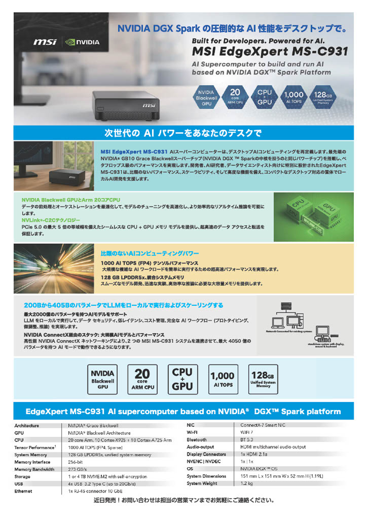 HPC情報カタログ