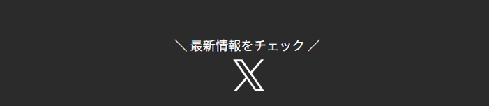 人工知能学会 出展情報 Xで発信中！