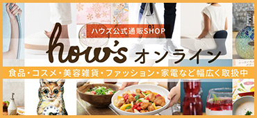 ハウズオンライン