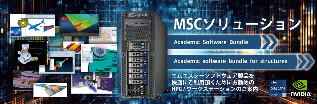 Academic Software Bundle おすすめモデル