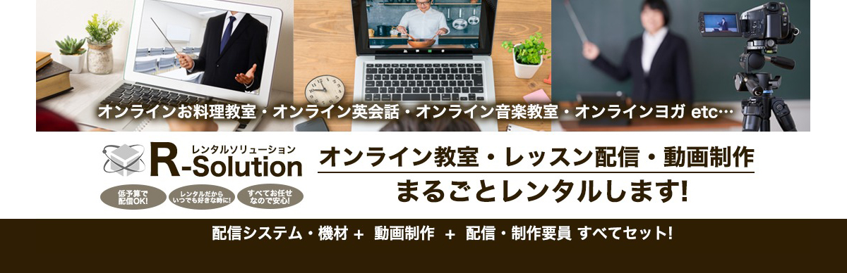 NASレンタルサービス