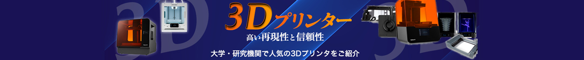 3dプリンターのご紹介