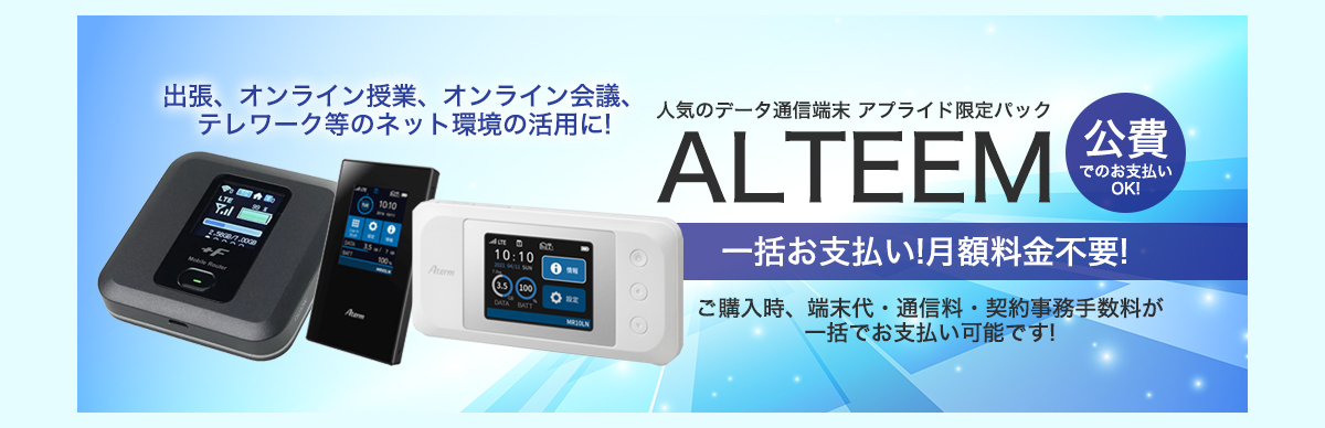alteem