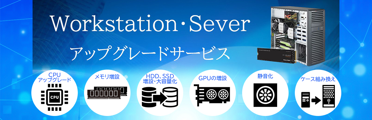 workstastion/sever