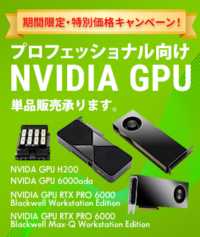 NVIDEA GPU 単体