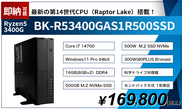 BK-I714700G1H500SSD