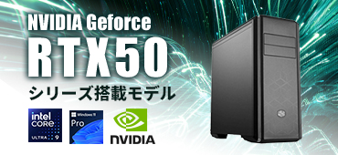 Geforce搭載 ワークステーション特集