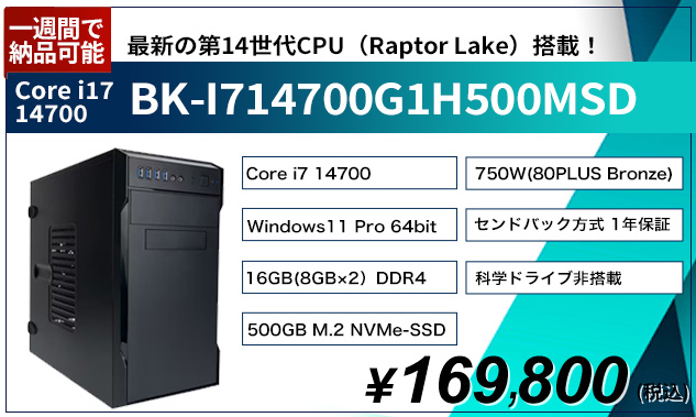 BK-I714700G1H500MSD