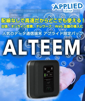 モバイル通信端末